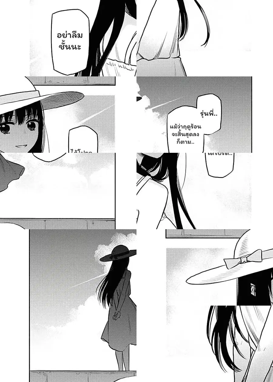 Futari Escape ตอนที่ 10 หน้า 1