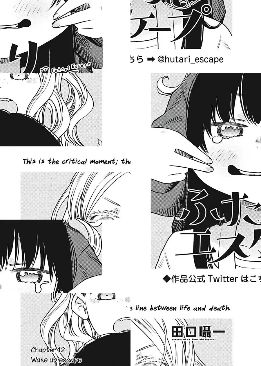 Futari Escape ตอนที่ 12 หน้า 2