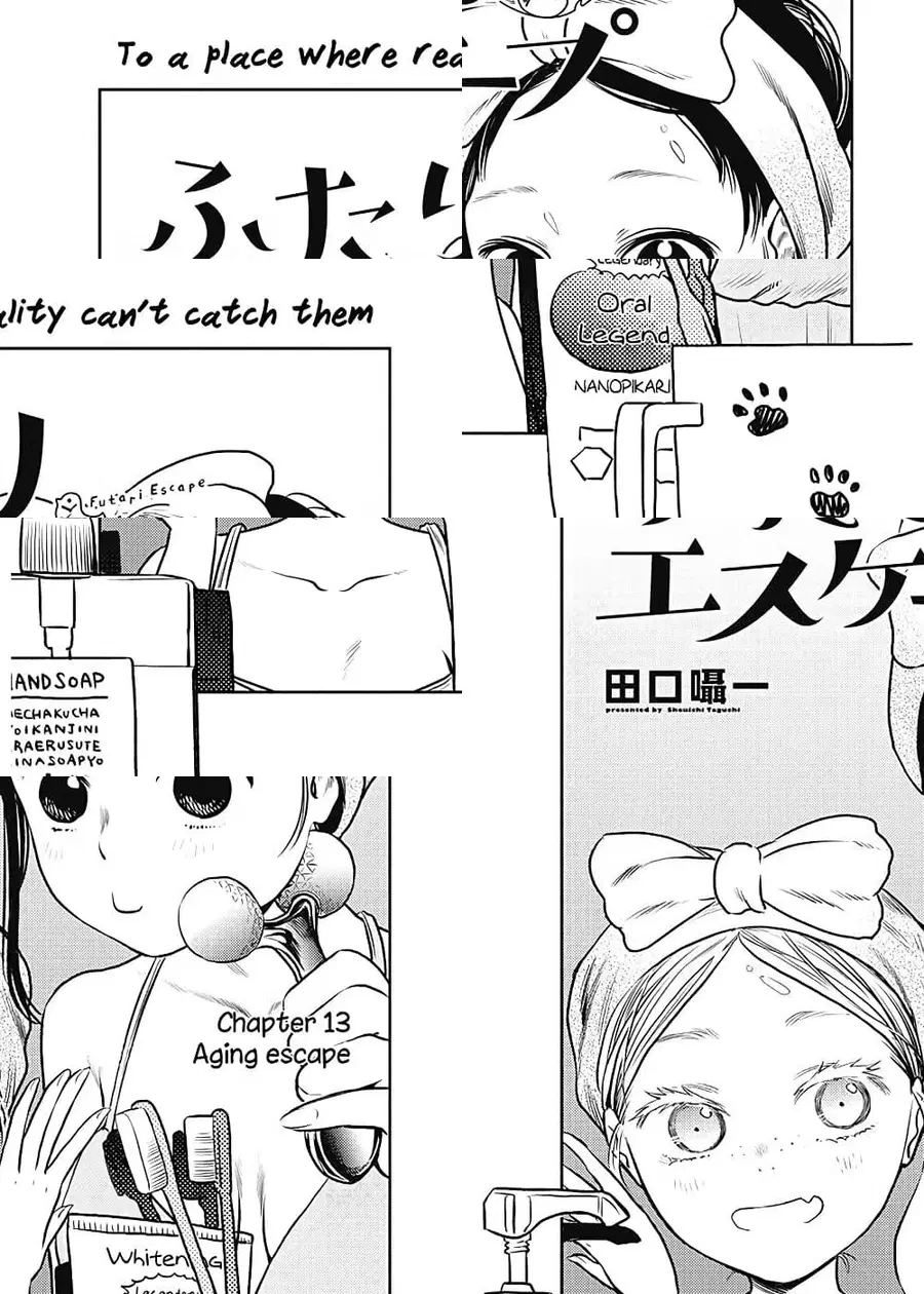 Futari Escape ตอนที่ 13 หน้า 1