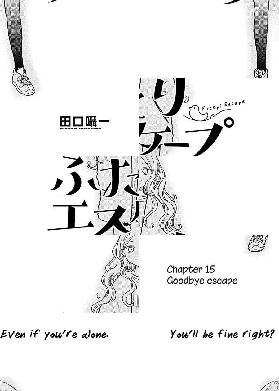 Futari Escape ตอนที่ 15 หน้า 3