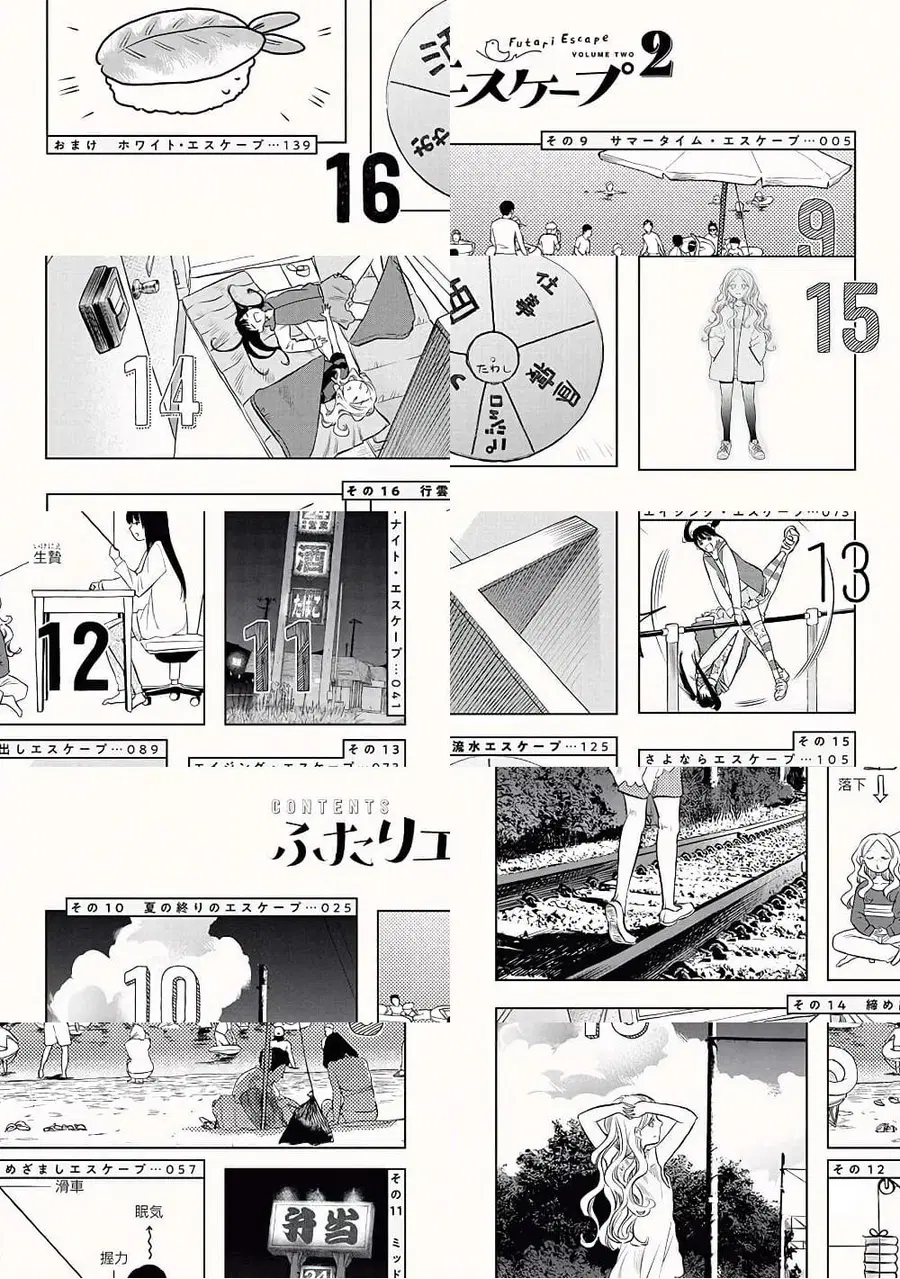 Futari Escape ตอนที่ 16.5 หน้า 3