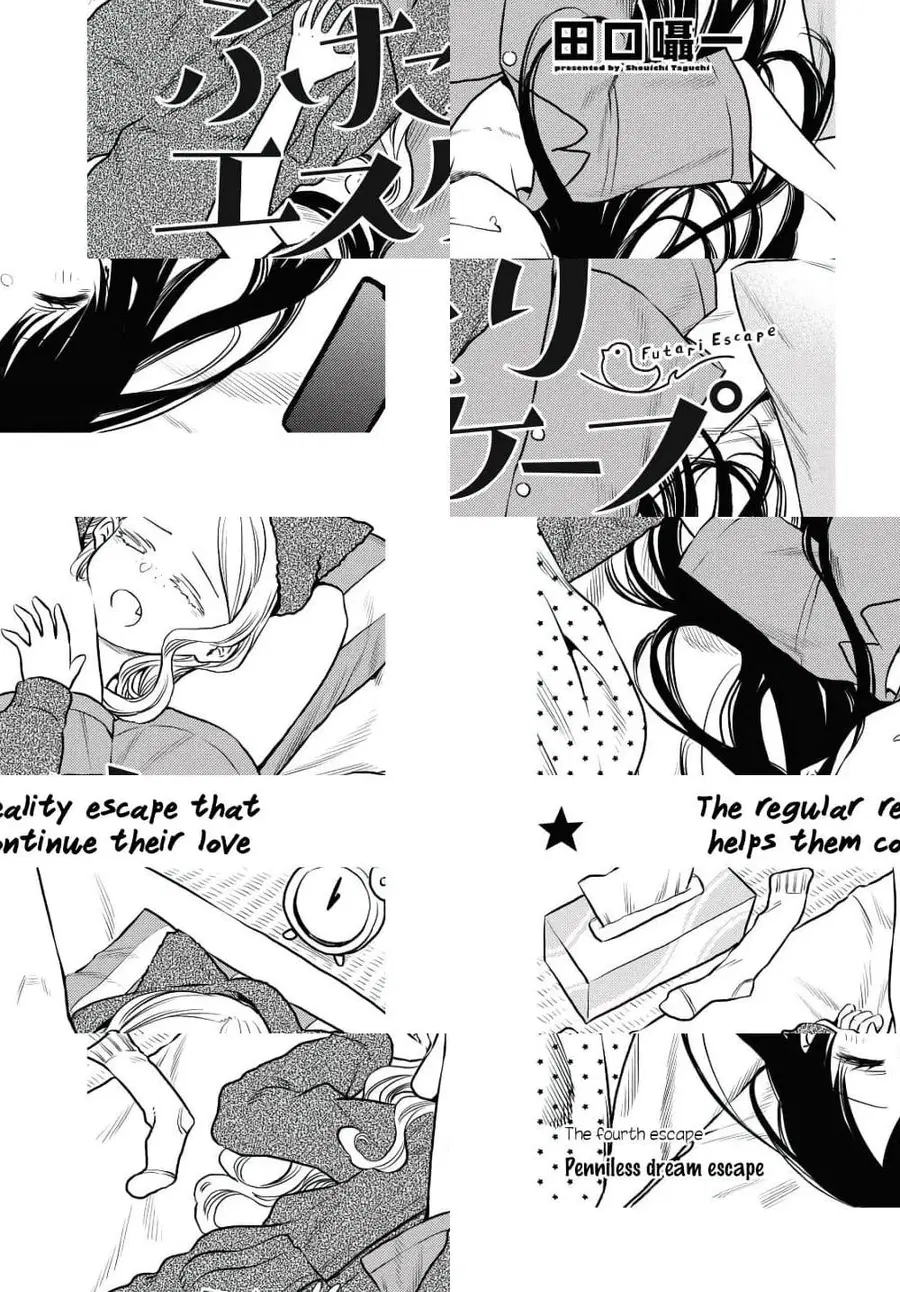 Futari Escape ตอนที่ 4 หน้า 1