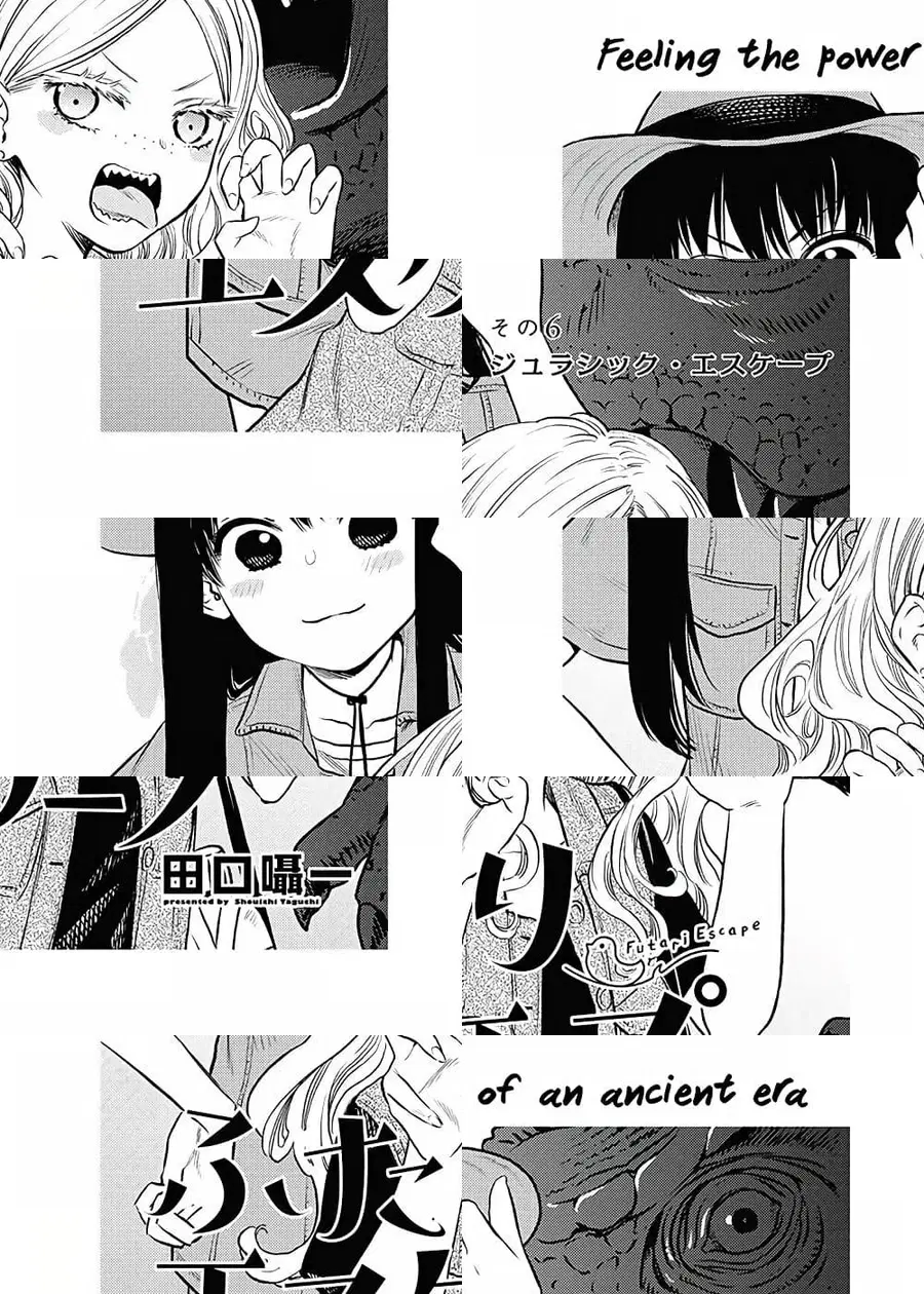Futari Escape ตอนที่ 6 หน้า 1