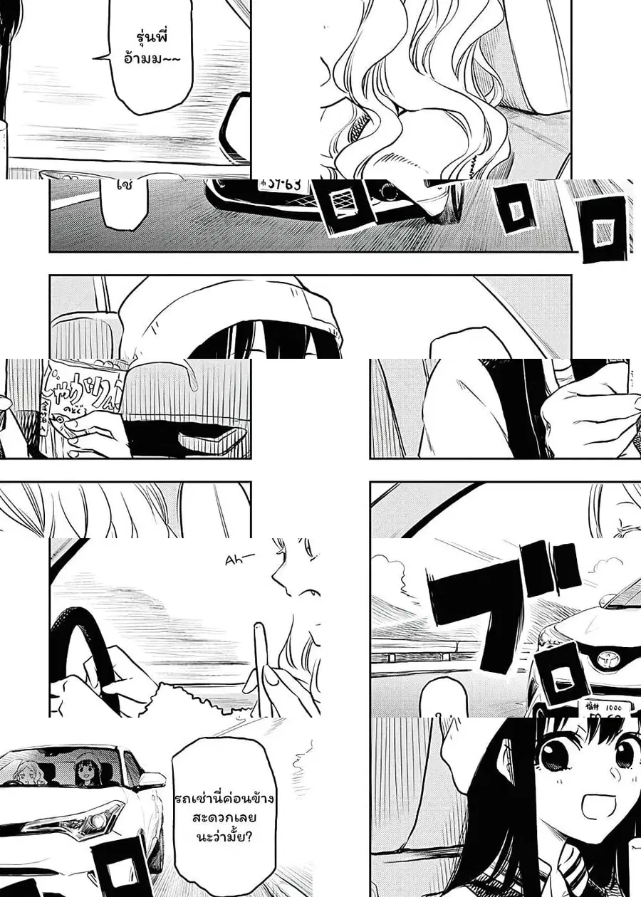 Futari Escape ตอนที่ 6 หน้า 2