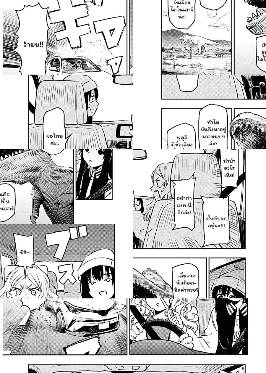 Futari Escape ตอนที่ 6 หน้า 3