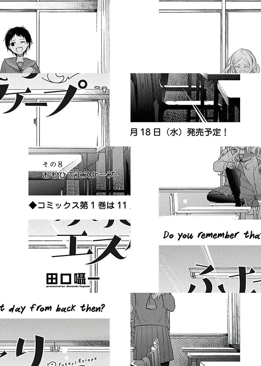 Futari Escape ตอนที่ 8 หน้า 1