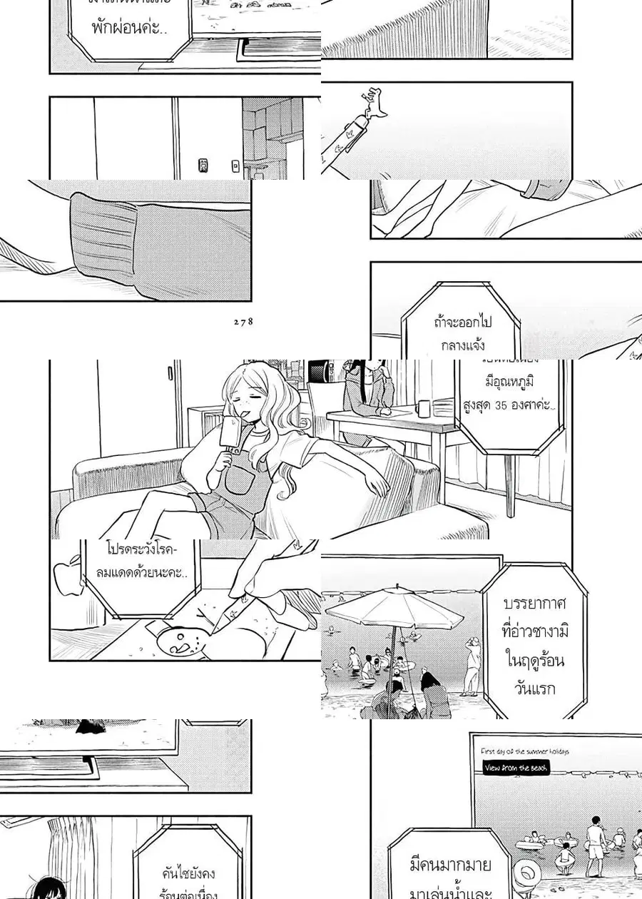 Futari Escape ตอนที่ 9 หน้า 2