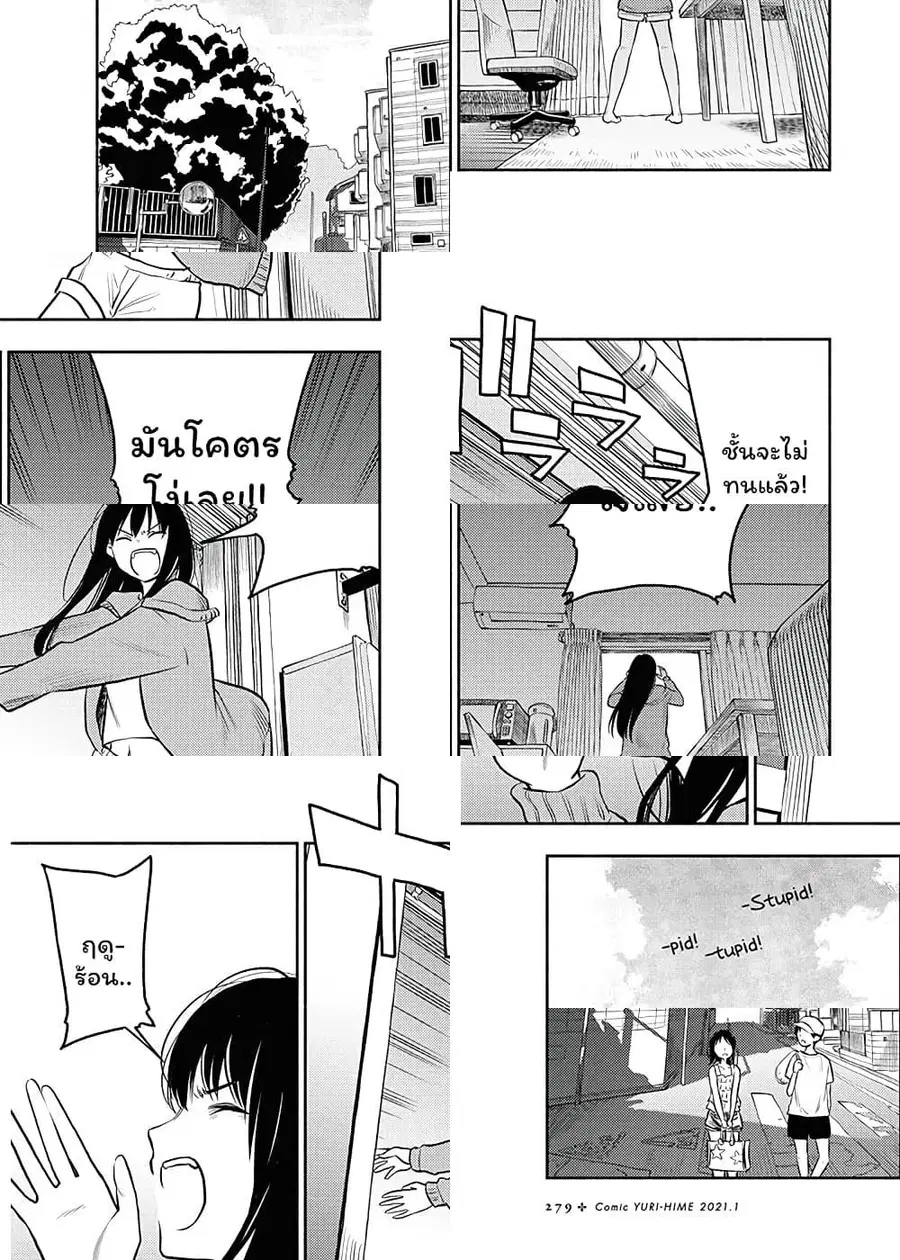 Futari Escape ตอนที่ 9 หน้า 3