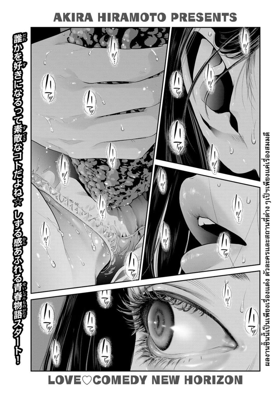 Futari Switch ตอนที่ 1 หน้า 2