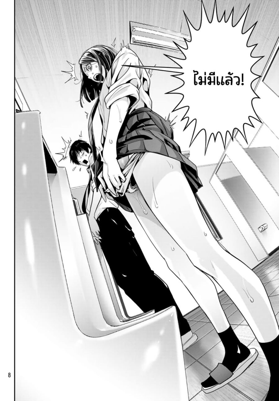 Futari Switch ตอนที่ 10 หน้า 3