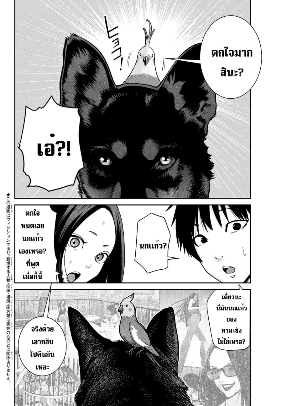 Futari Switch ตอนที่ 11 หน้า 2