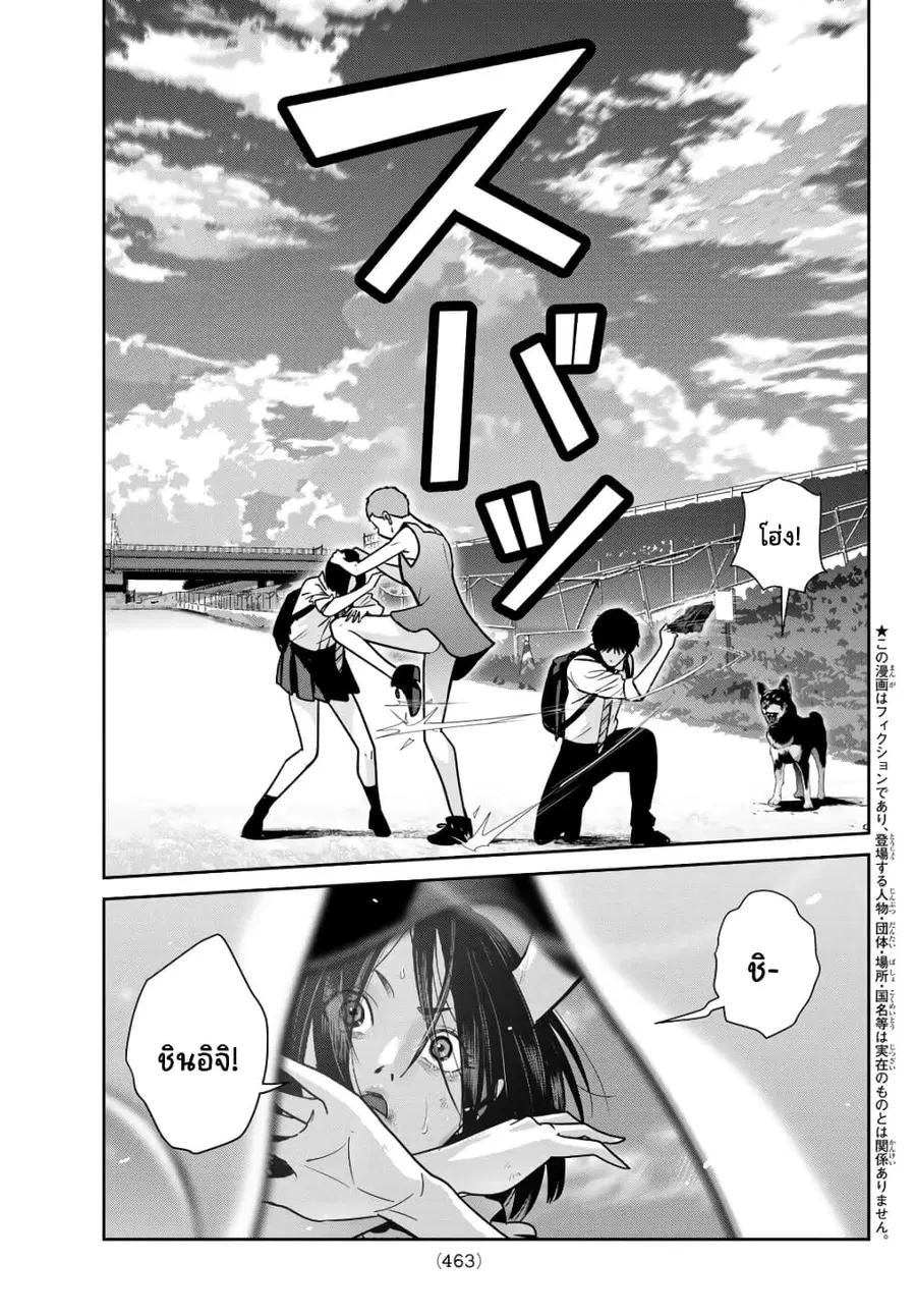 Futari Switch ตอนที่ 13 หน้า 3