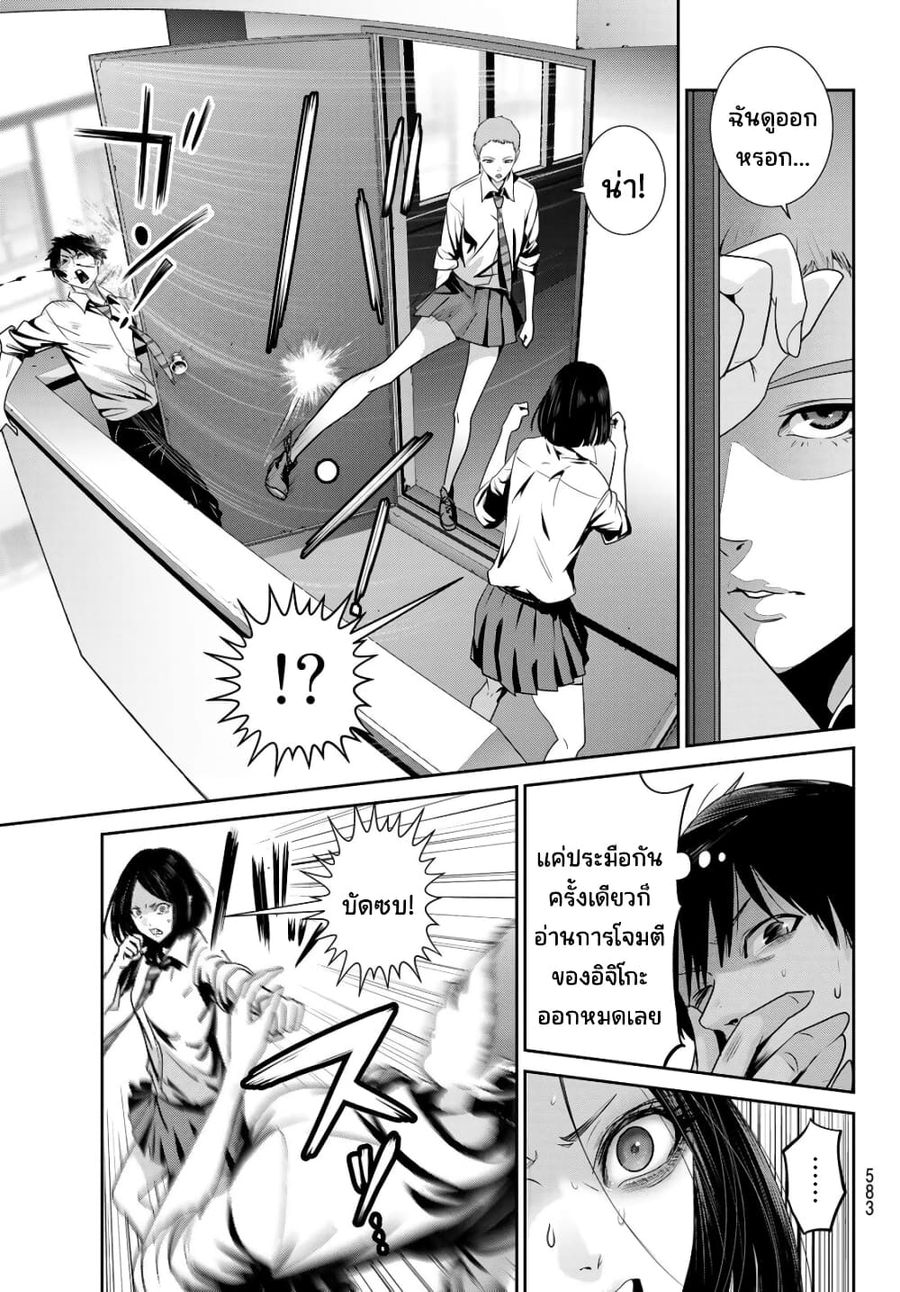 Futari Switch ตอนที่ 14 หน้า 3