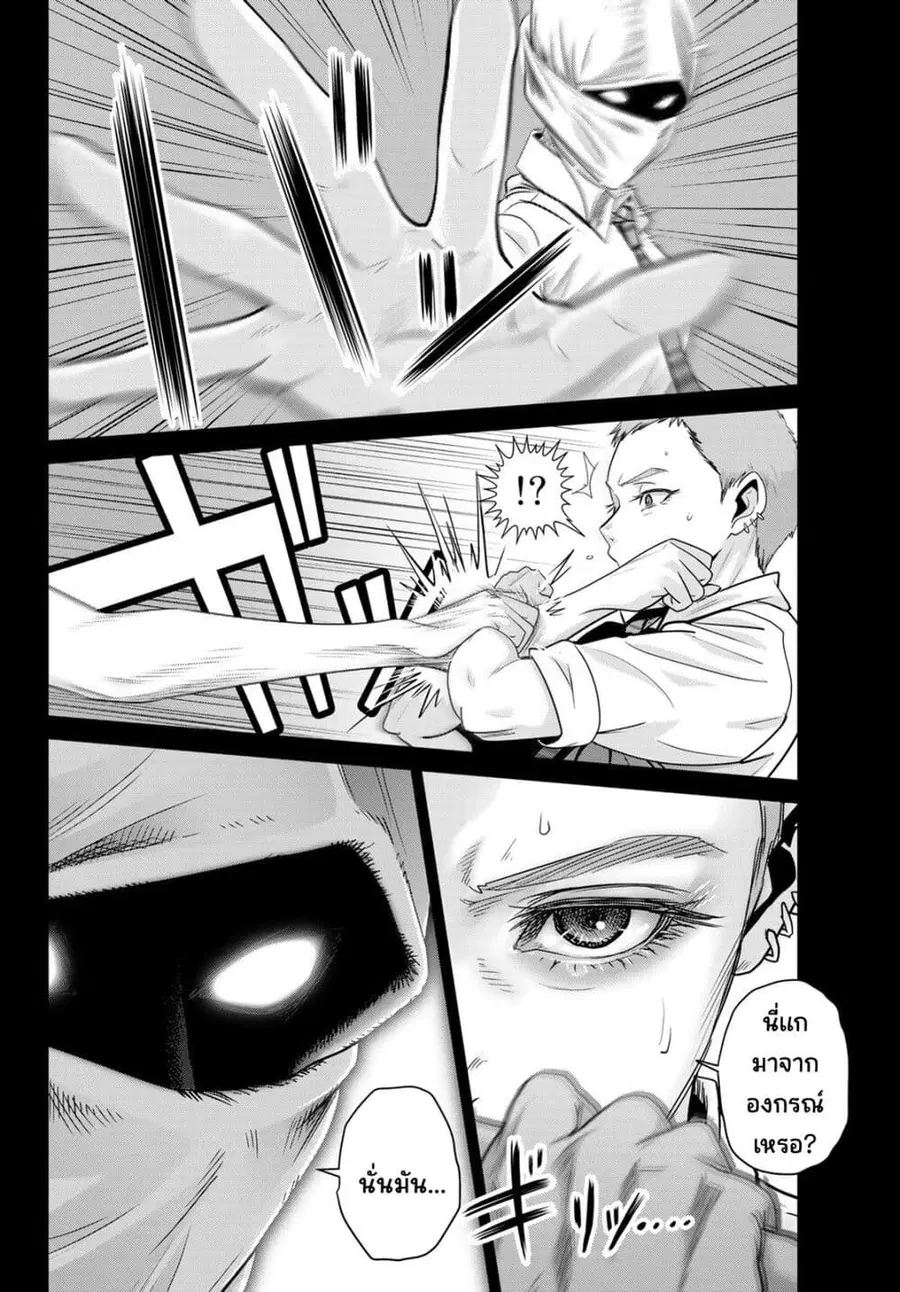 Futari Switch ตอนที่ 15 หน้า 2