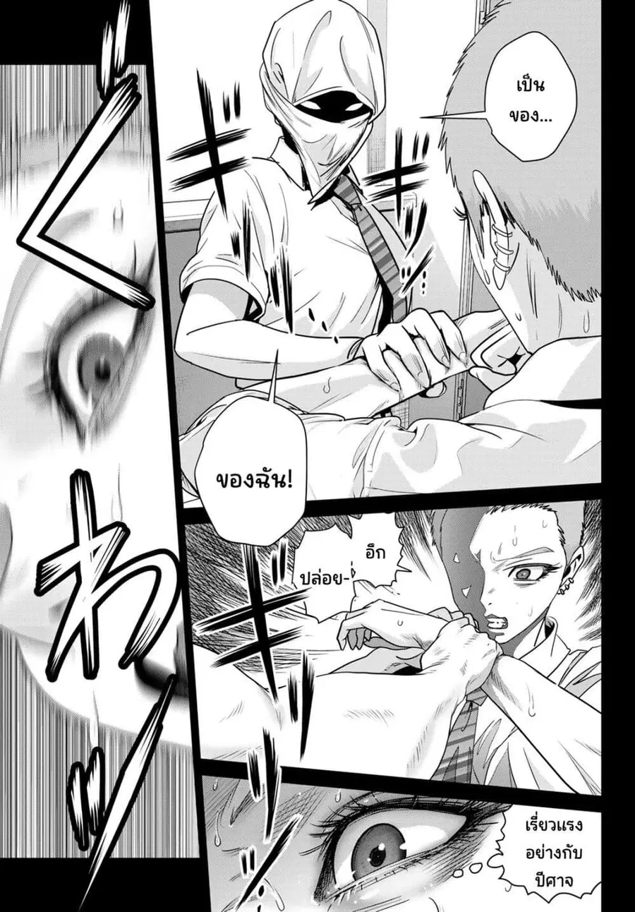 Futari Switch ตอนที่ 15 หน้า 3