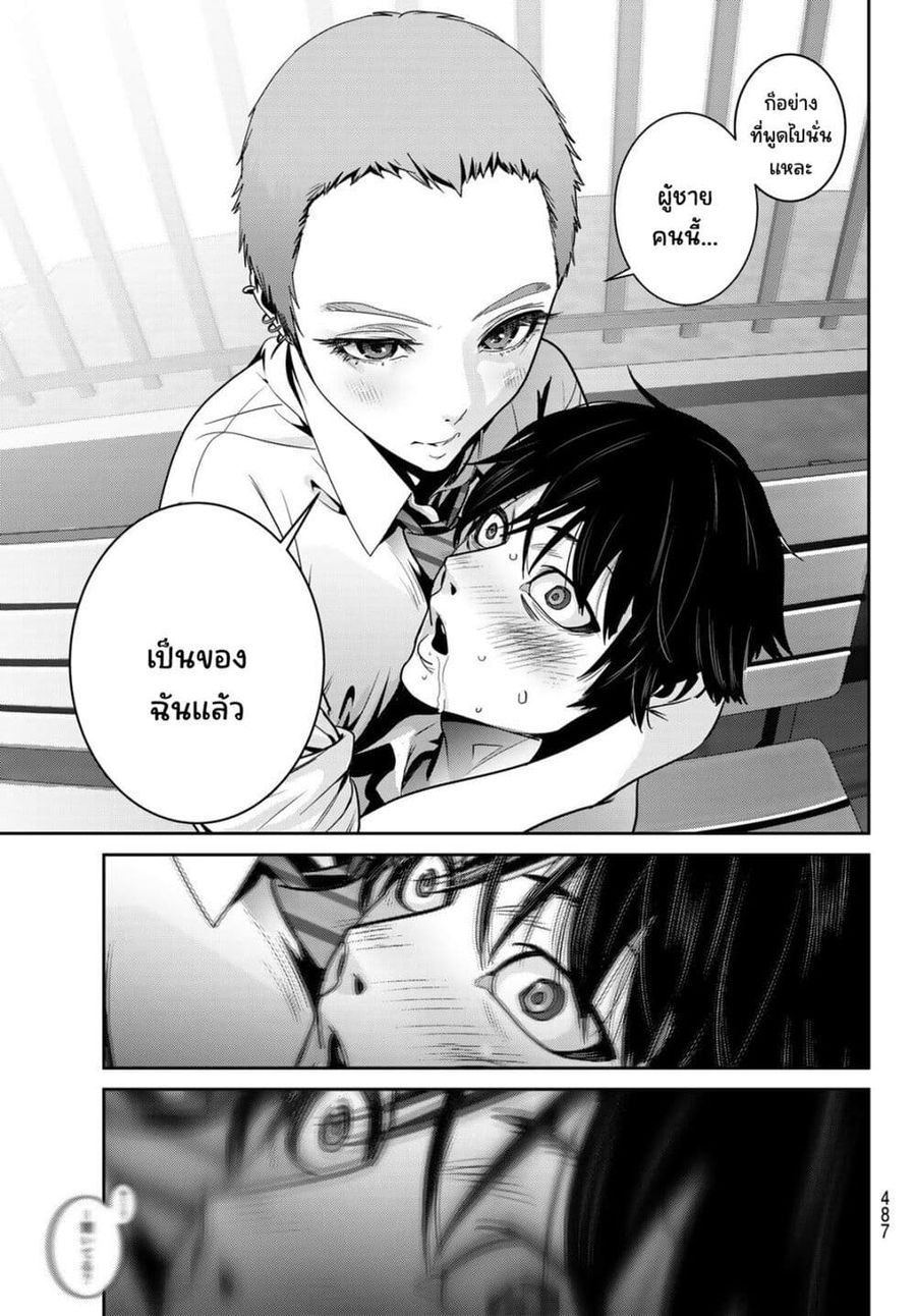 Futari Switch ตอนที่ 16 หน้า 3