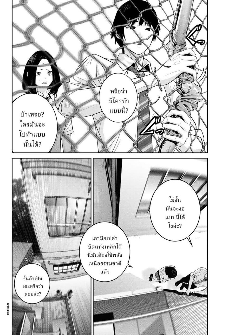Futari Switch ตอนที่ 20 หน้า 3