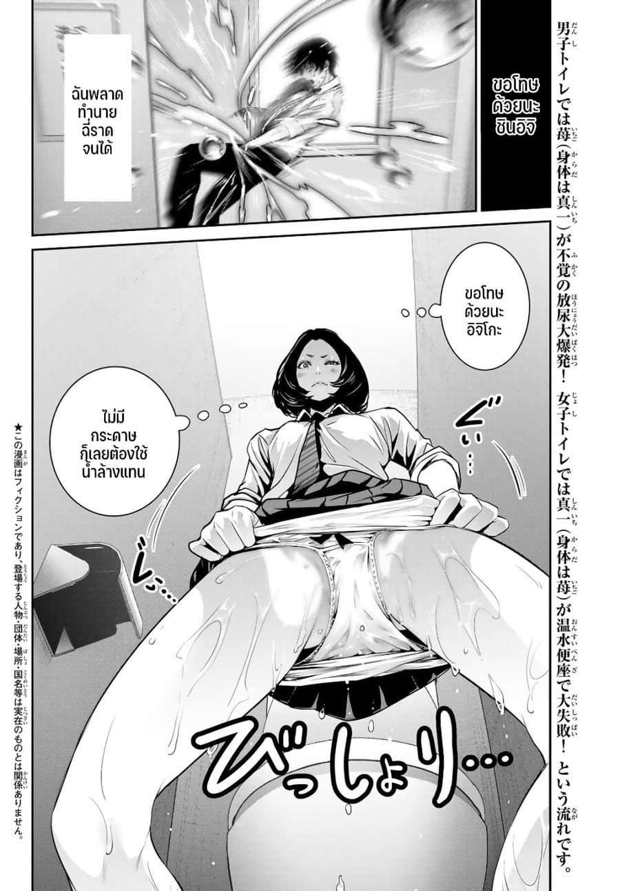 Futari Switch ตอนที่ 3 หน้า 2