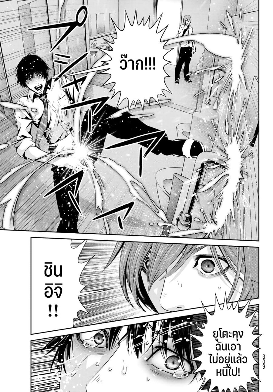Futari Switch ตอนที่ 3 หน้า 3