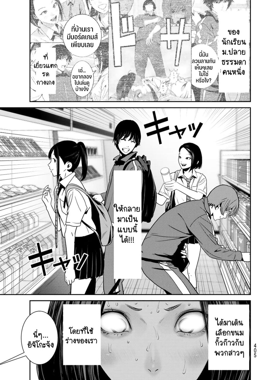 Futari Switch ตอนที่ 4 หน้า 3