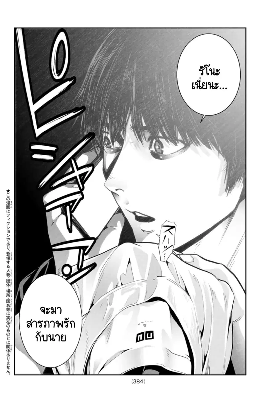 Futari Switch ตอนที่ 5 หน้า 2