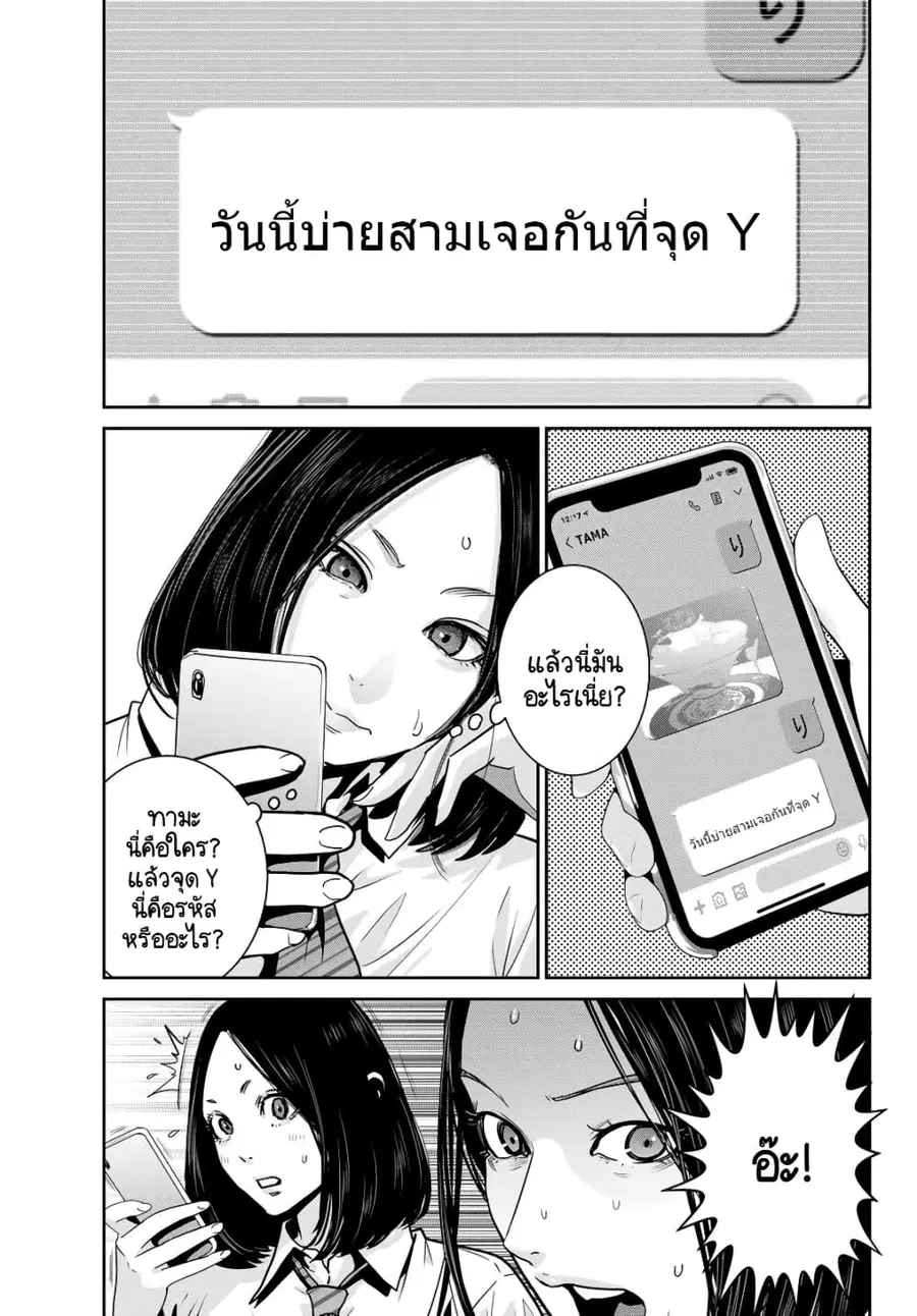 Futari Switch ตอนที่ 6 หน้า 3