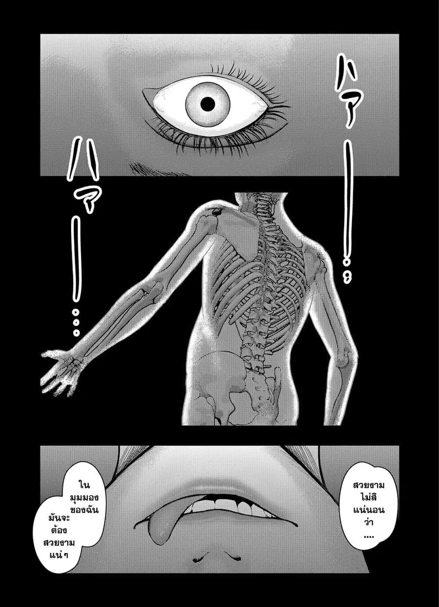 Futei no Olympia ตอนที่ 1 หน้า 2