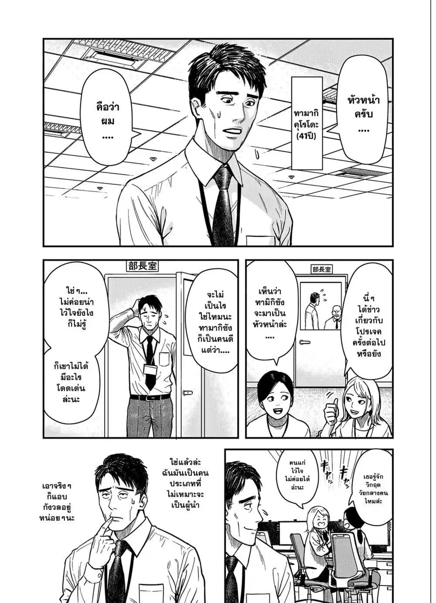 Futei no Olympia ตอนที่ 1 หน้า 3