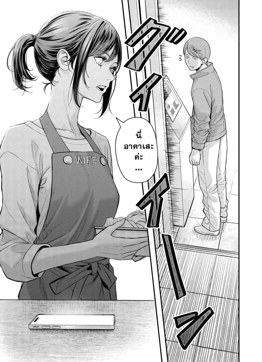 Futei no Olympia ตอนที่ 11 หน้า 3