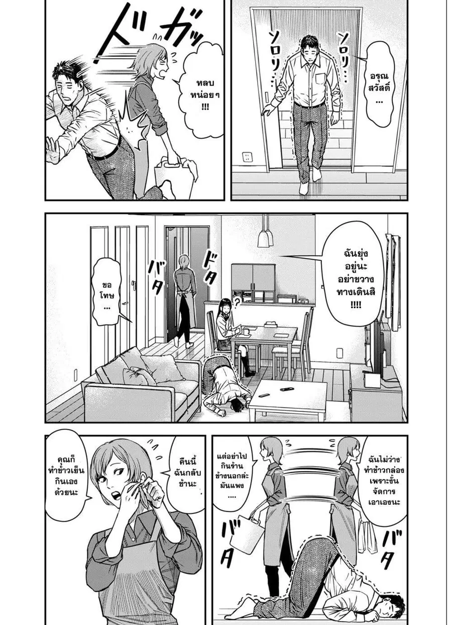 Futei no Olympia ตอนที่ 2 หน้า 2