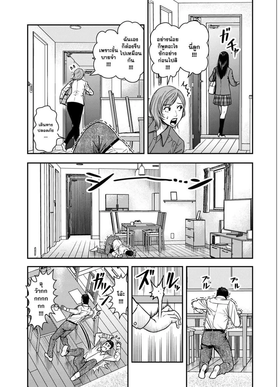 Futei no Olympia ตอนที่ 2 หน้า 3
