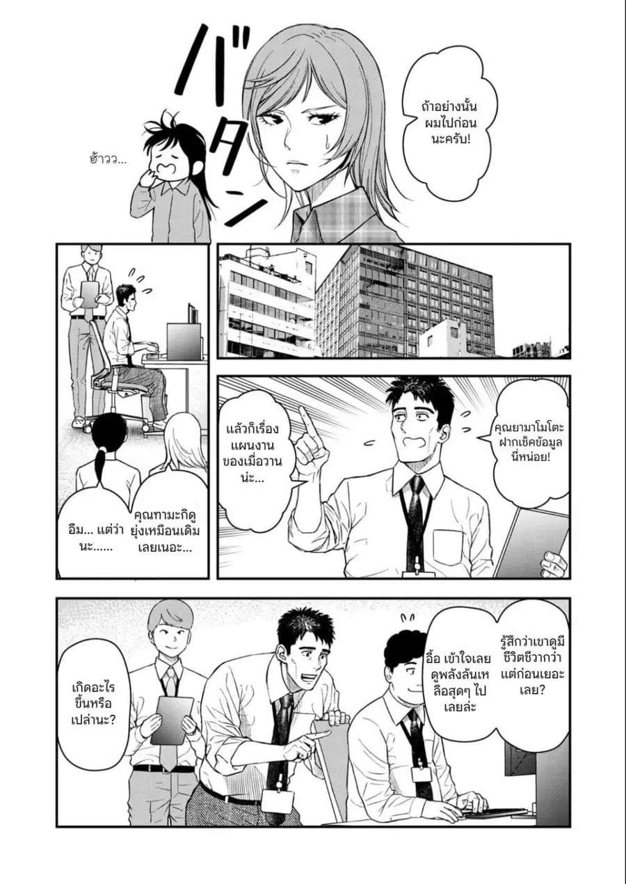 Futei no Olympia ตอนที่ 4 หน้า 3