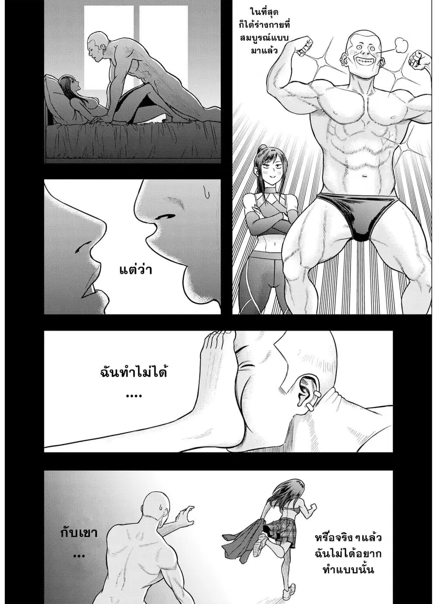 Futei no Olympia ตอนที่ 6 หน้า 2