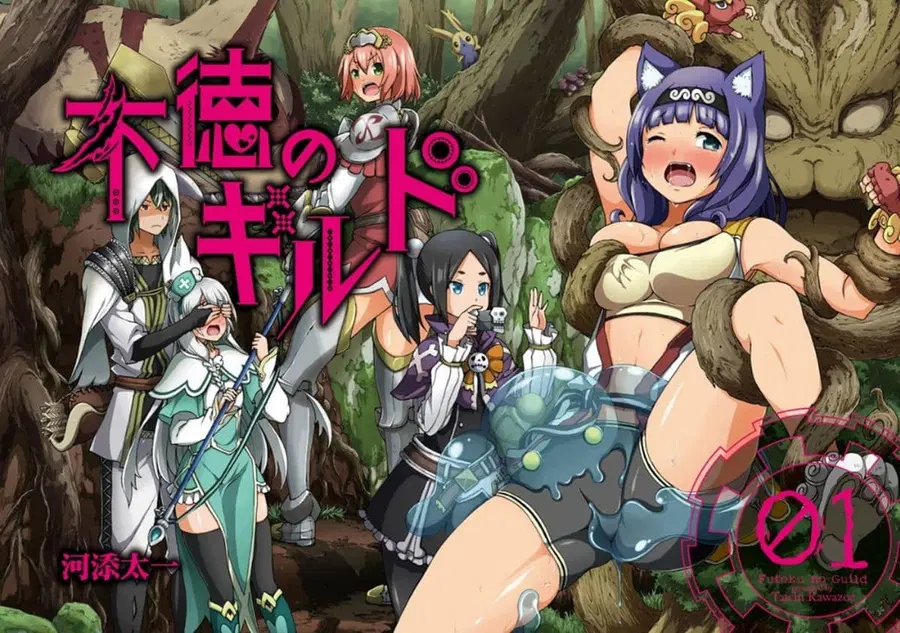 Futoku no Guild ตอนที่ 4 หน้า 1