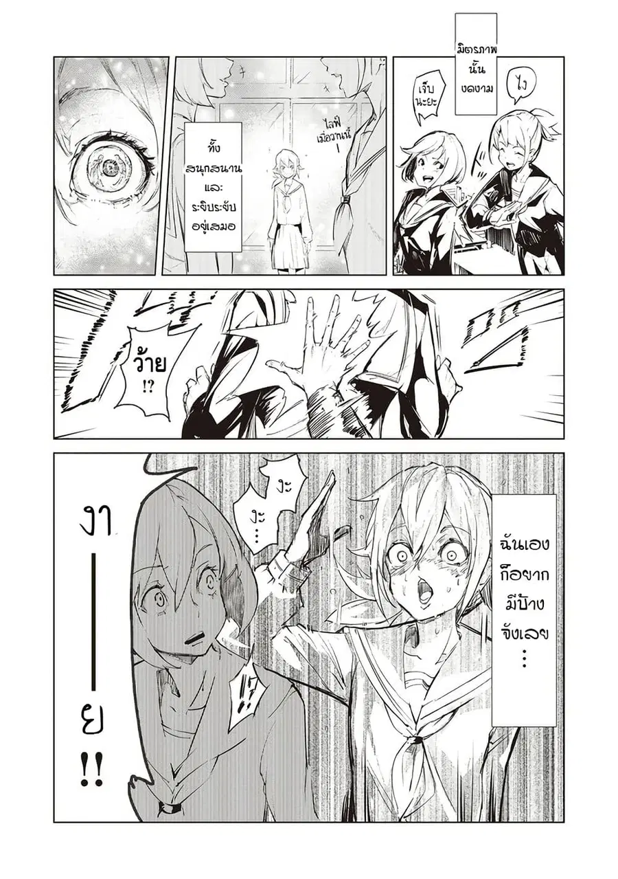 Futsu to Bakemono ตอนที่ 1 หน้า 1