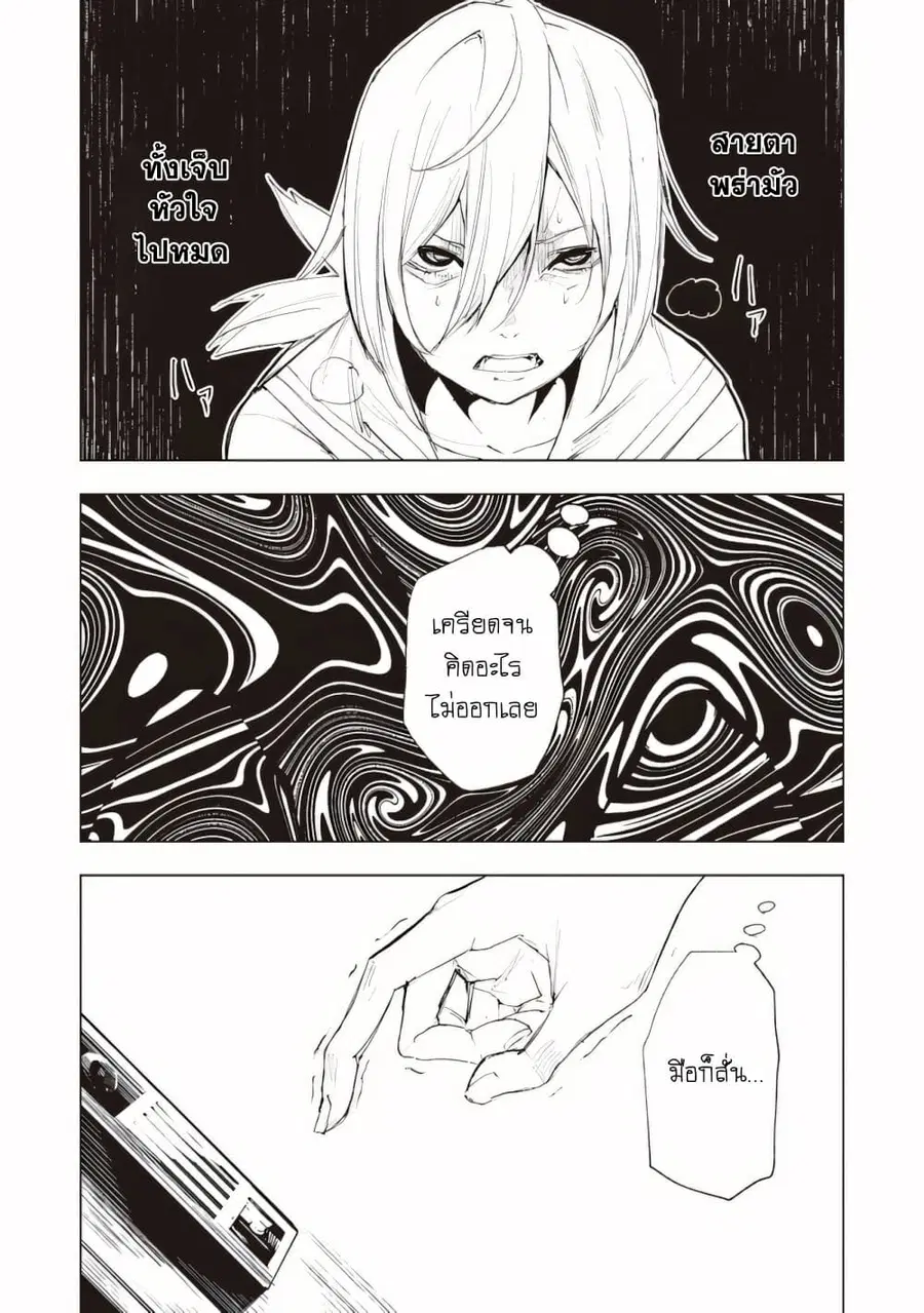 Futsu to Bakemono ตอนที่ 13 หน้า 1