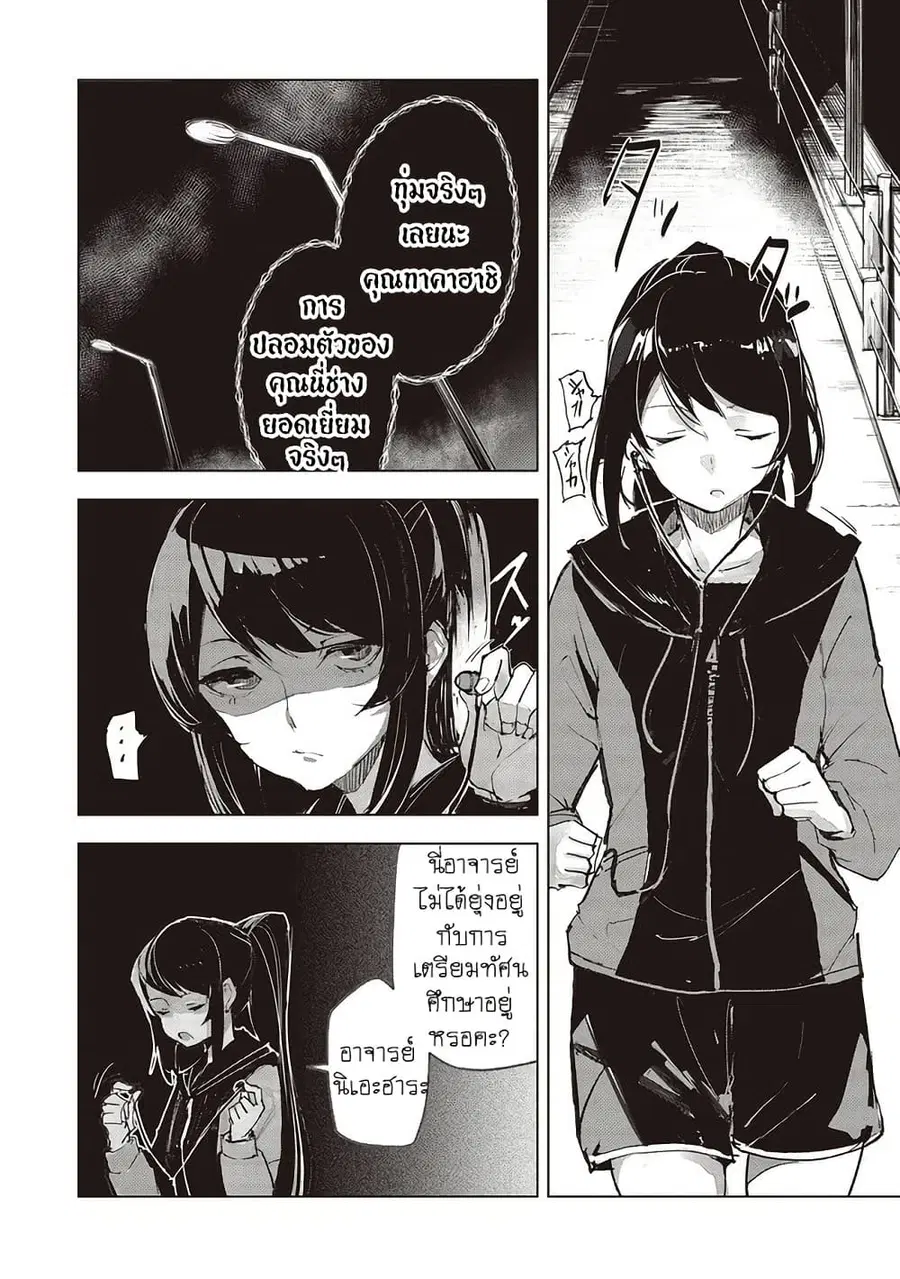 Futsu to Bakemono ตอนที่ 16 หน้า 1