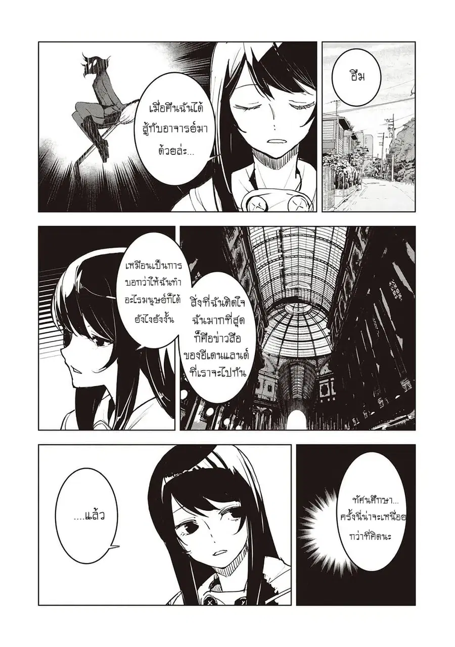 Futsu to Bakemono ตอนที่ 17 หน้า 1