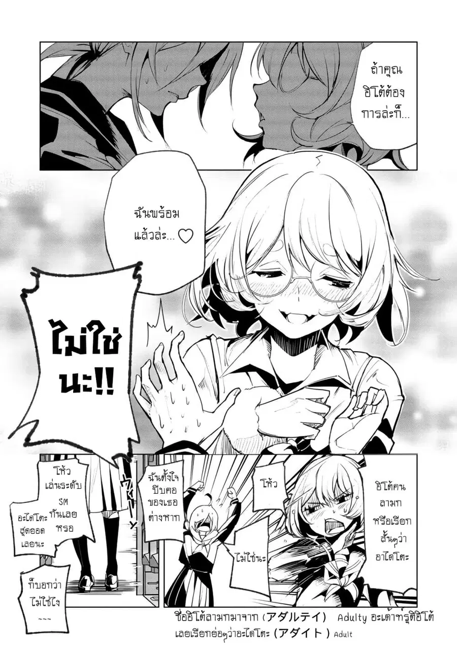 Futsu to Bakemono ตอนที่ 19 หน้า 1