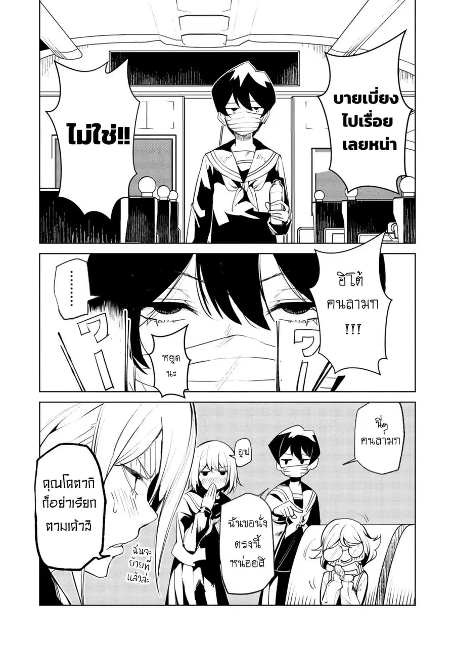 Futsu to Bakemono ตอนที่ 19 หน้า 2