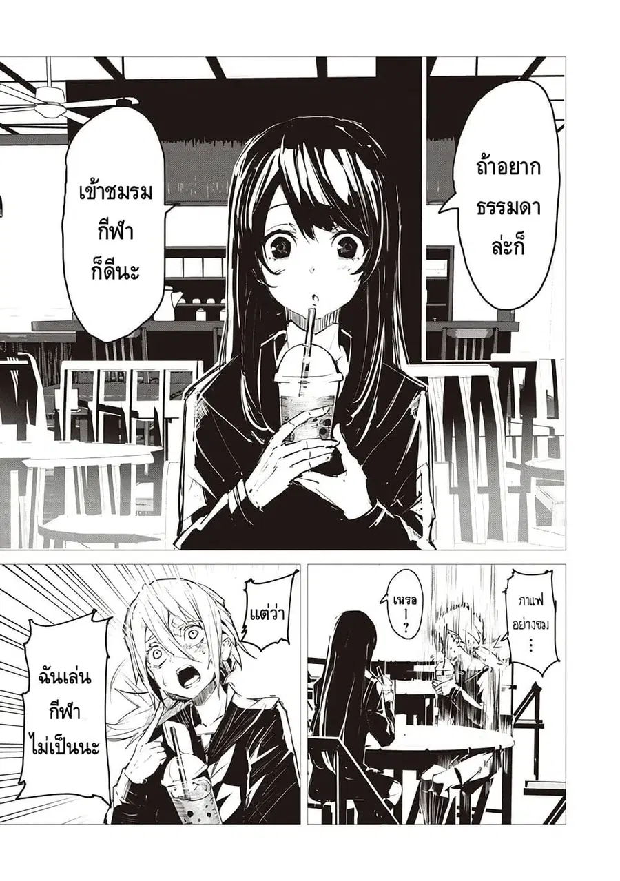 Futsu to Bakemono ตอนที่ 2 หน้า 2