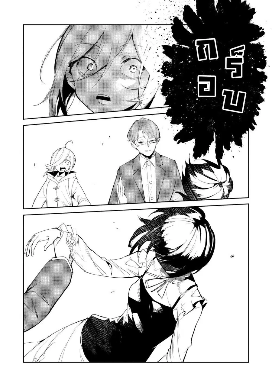 Futsu to Bakemono ตอนที่ 21 หน้า 1