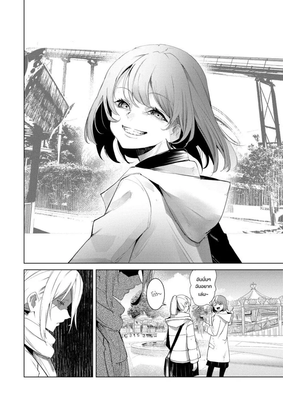 Futsu to Bakemono ตอนที่ 23 หน้า 3