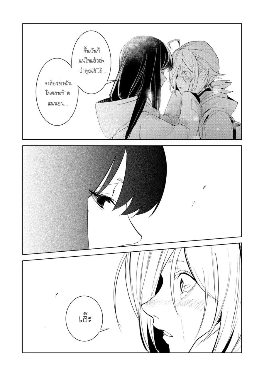 Futsu to Bakemono ตอนที่ 24 หน้า 1