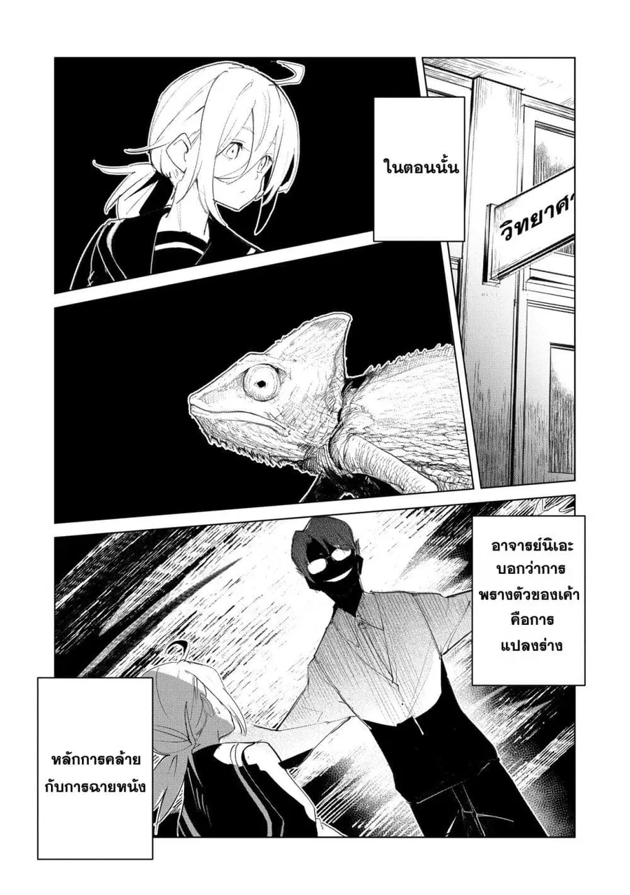 Futsu to Bakemono ตอนที่ 27 หน้า 1