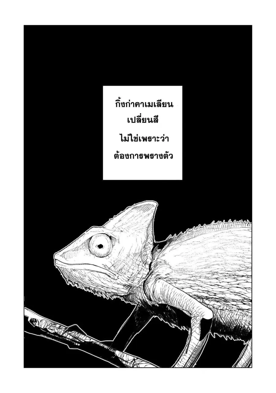 Futsu to Bakemono ตอนที่ 27 หน้า 3