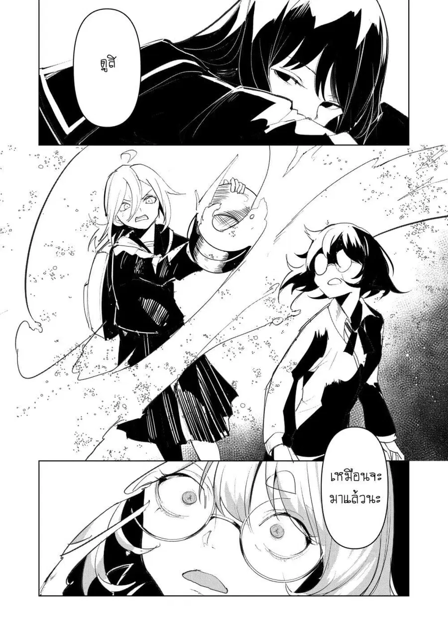 Futsu to Bakemono ตอนที่ 28 หน้า 1