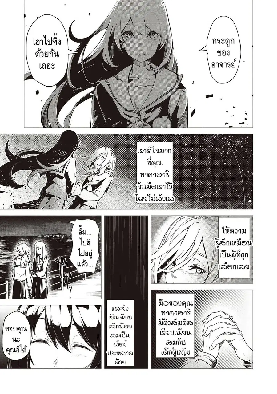 Futsu to Bakemono ตอนที่ 3 หน้า 2
