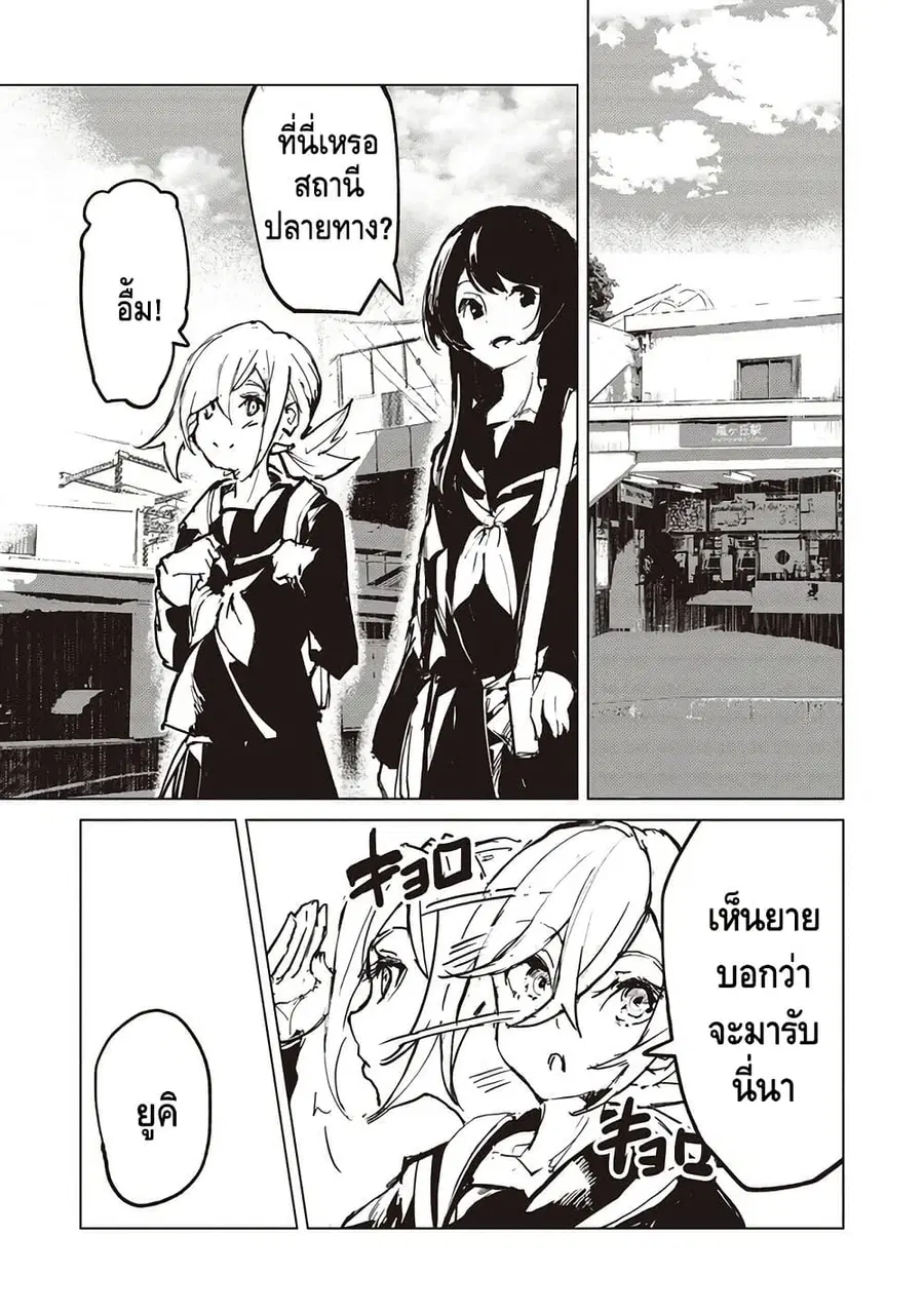 Futsu to Bakemono ตอนที่ 4 หน้า 2