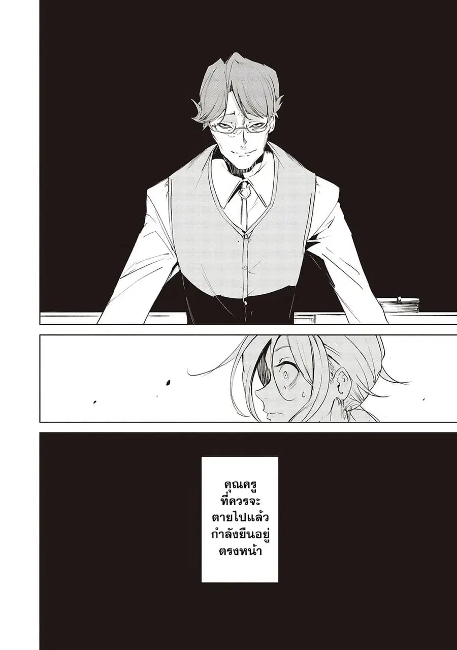 Futsu to Bakemono ตอนที่ 9 หน้า 1